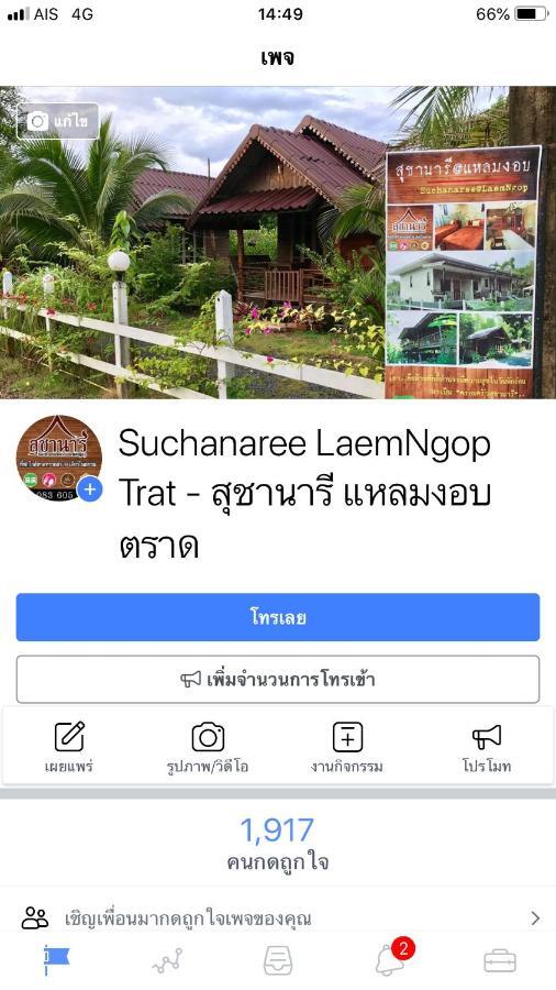 Suchanaree@Laemngop Trat Eksteriør bilde